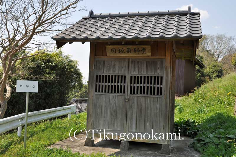 間坂薬師堂