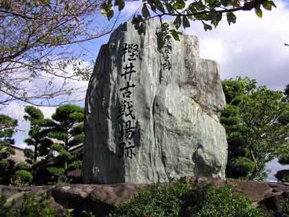 樫井古戦場跡の碑