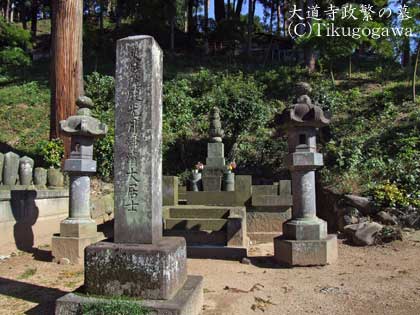 大道寺政繁の墓