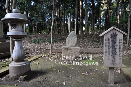 増田長盛の墓