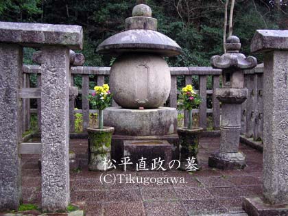松平直政の墓