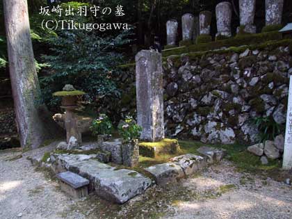 坂崎直盛の墓