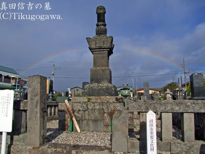 真田信吉の墓