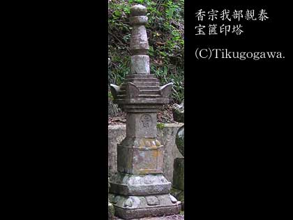 香宗我部親泰の供養塔