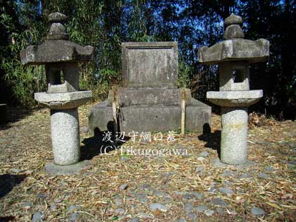 渡辺守綱の墓