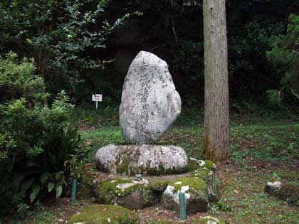 兵庫県佐用町の上月城跡に建つ上月城戦没者合同慰霊碑