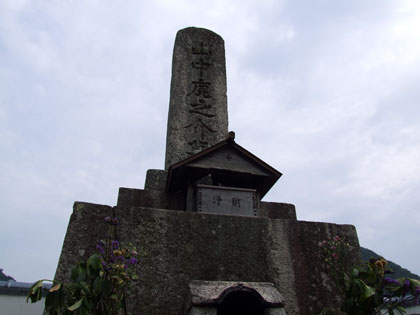 岡山県高梁市の阿井の渡場近くに建つ鹿之助の墓